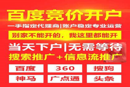 竞价广告开户推广策略：企业成功上位的秘诀